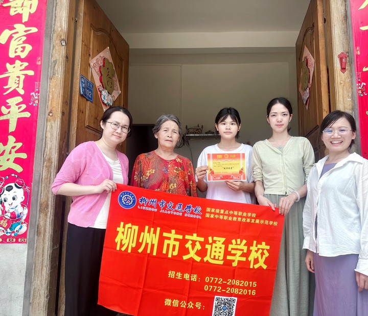 暖心家访 走进忻城 --400全讯白菜网开展家访活动